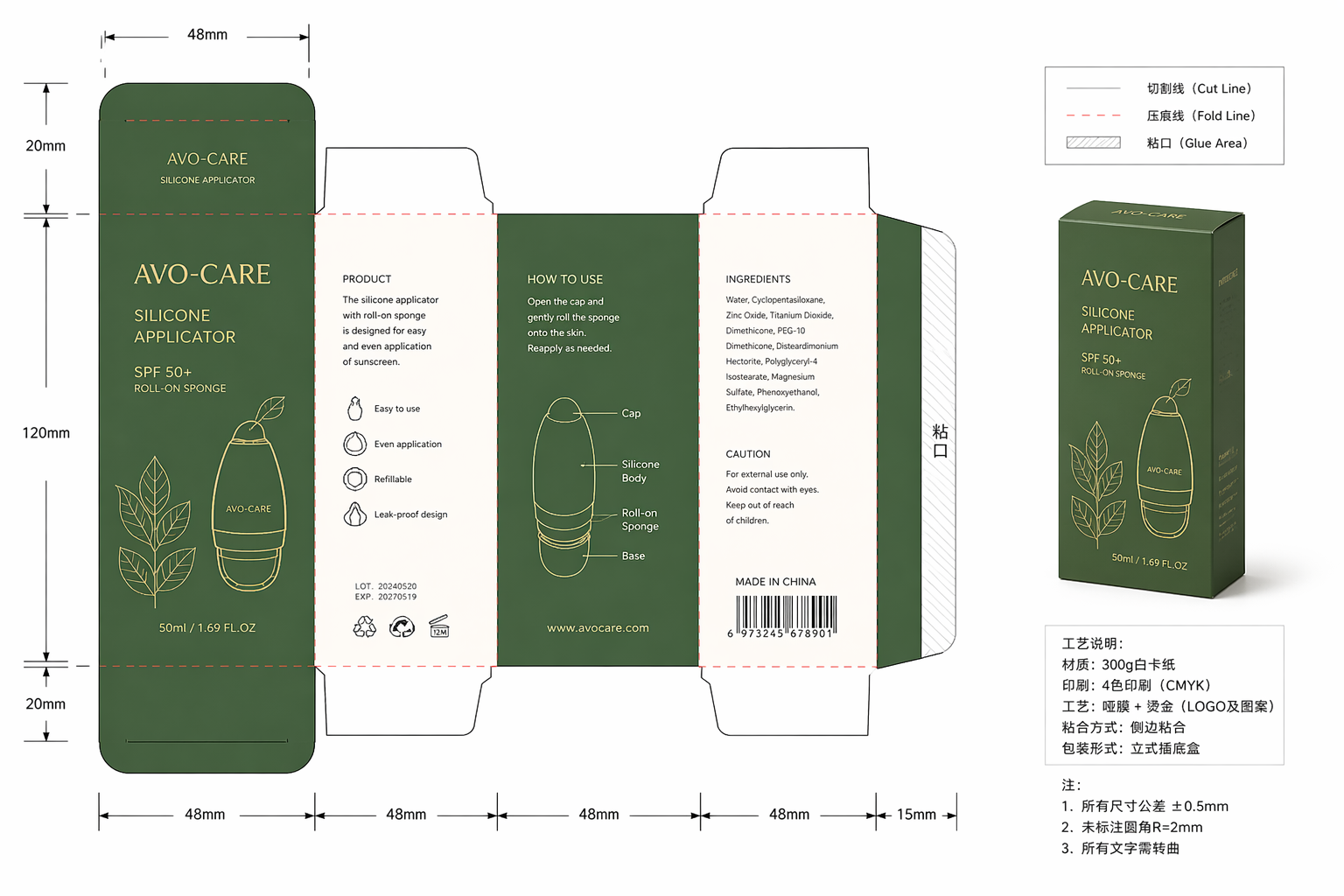 Silicone applicator packaging dieline prepared for production and packaging confirmation